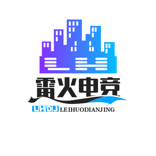 雷火电竞